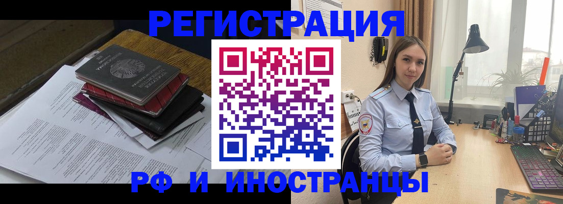 прописка для школы в Якутии