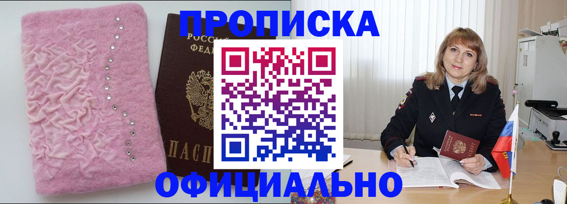 найти адрес прописки в Якутии
